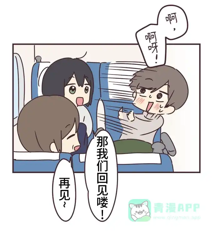 前辈是男孩子 第69话 第32页