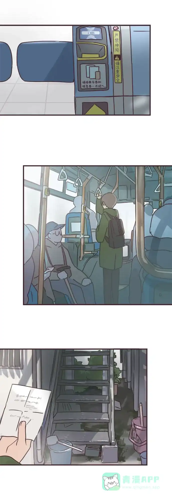 前辈是男孩子 第69话 第35页