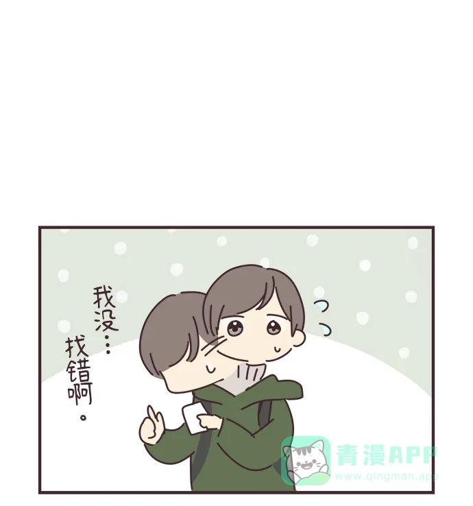 前辈是男孩子 第69话 第38页