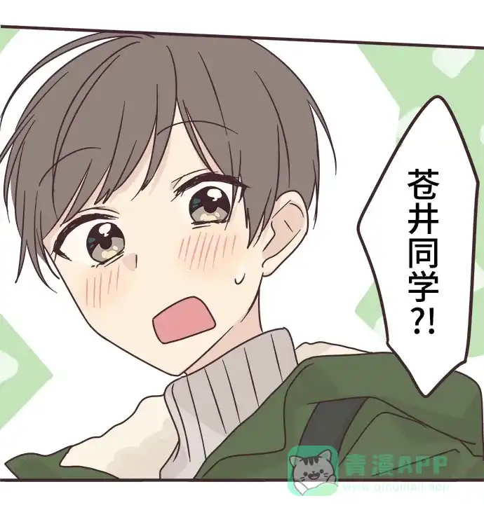 前辈是男孩子 第69话 第8页