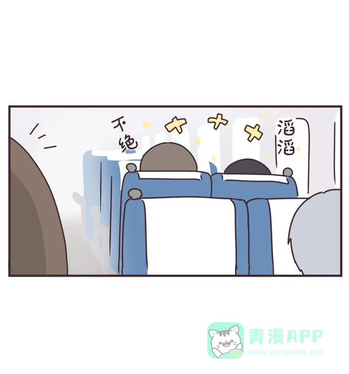 前辈是男孩子 第69话 第18页