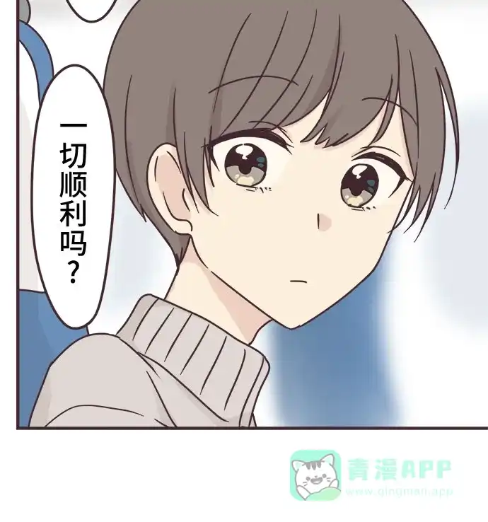 前辈是男孩子 第69话 第16页