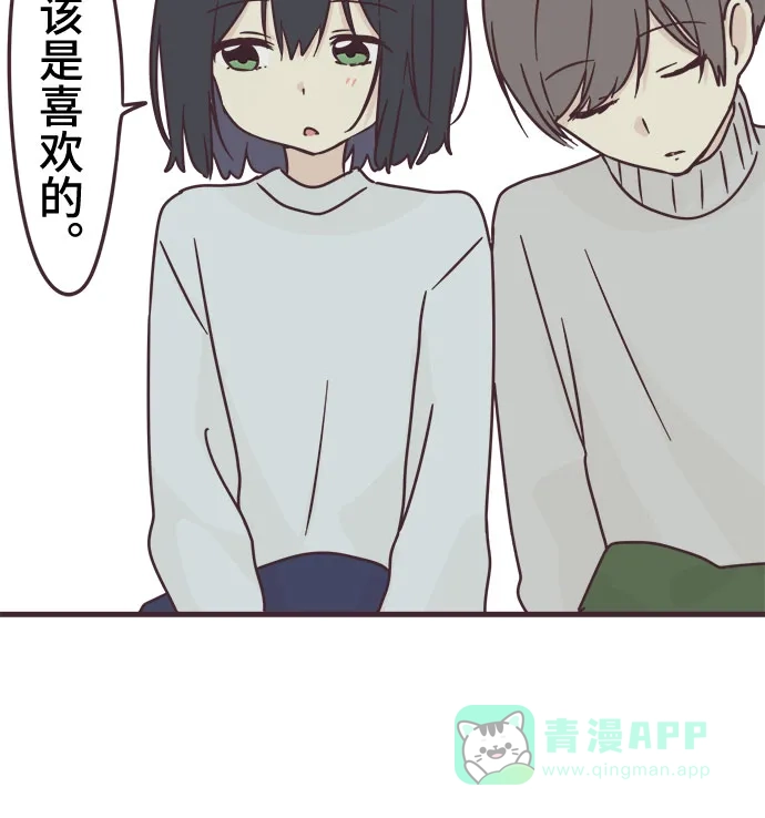 前辈是男孩子 第69话 第26页
