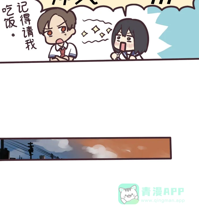 前辈是男孩子 第7话 第20页