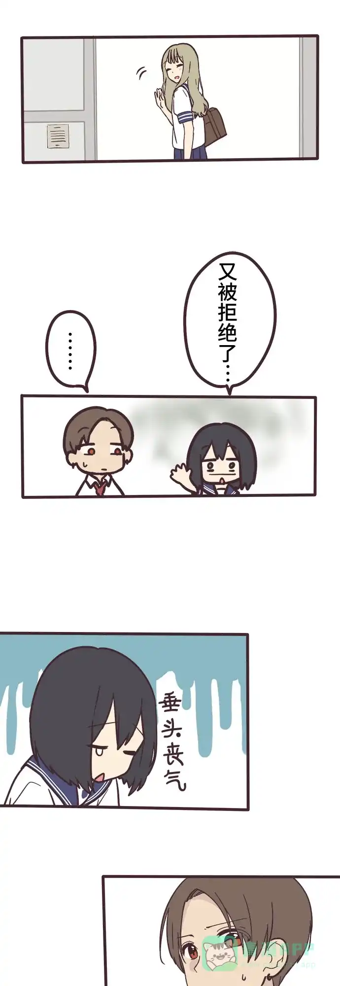 前辈是男孩子 第7话 第17页