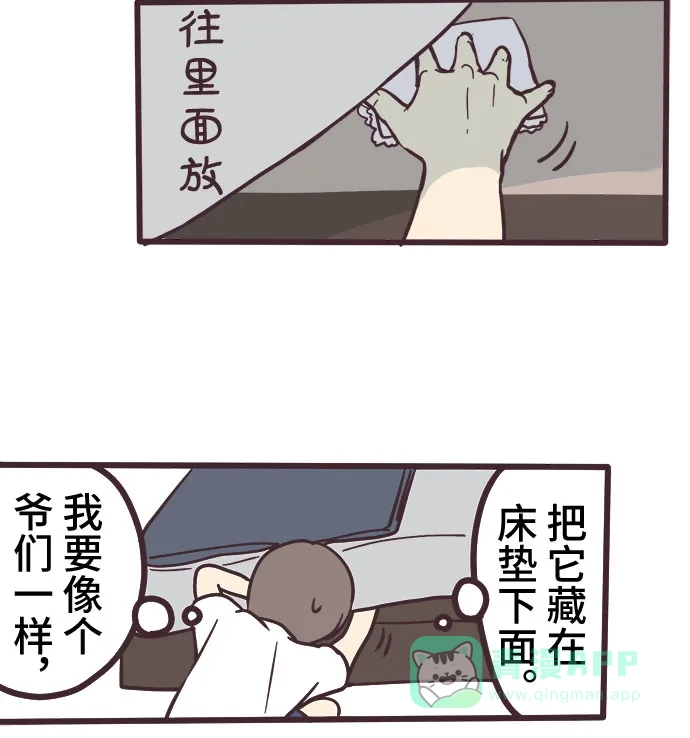 前辈是男孩子 第7话 第32页