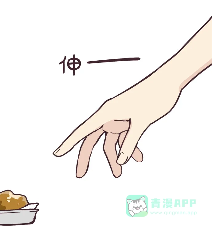 前辈是男孩子 第7话 第24页