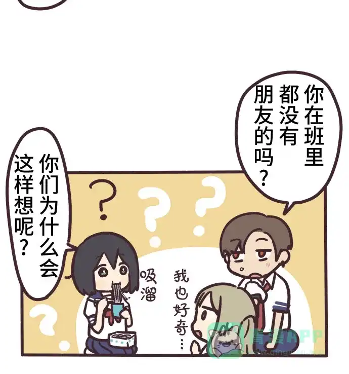 前辈是男孩子 第7话 第4页
