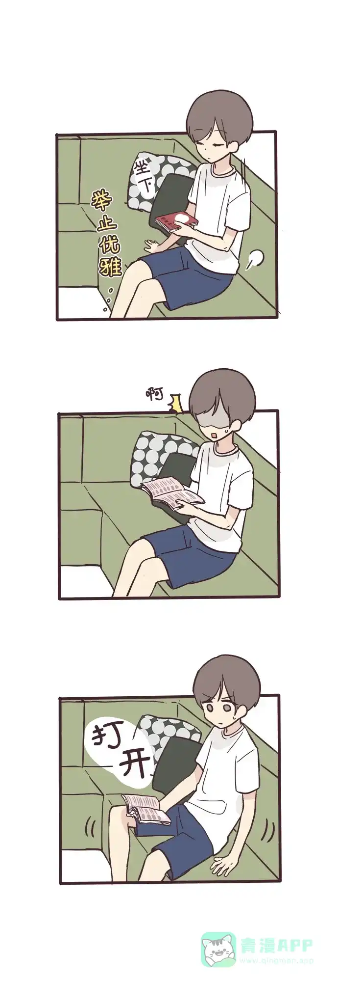 前辈是男孩子 第7话 第35页