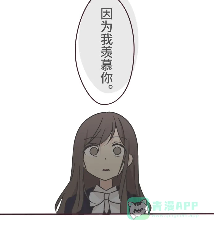 前辈是男孩子 第70话 第40页