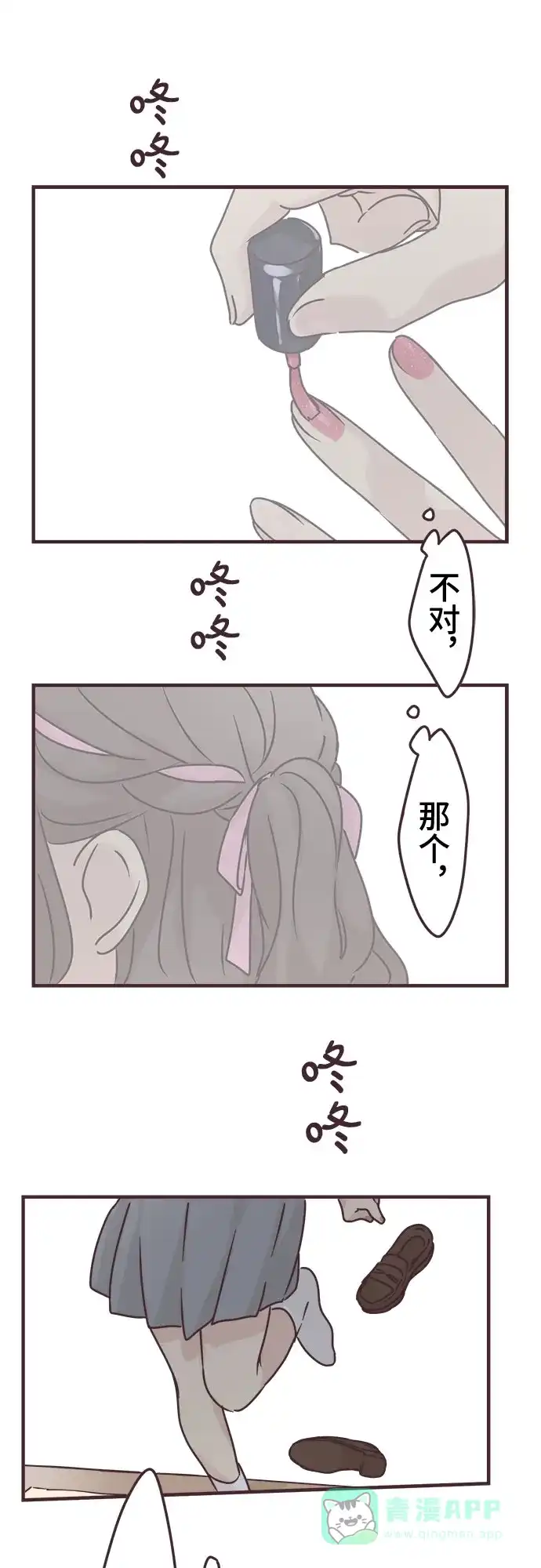 前辈是男孩子 第70话 第27页