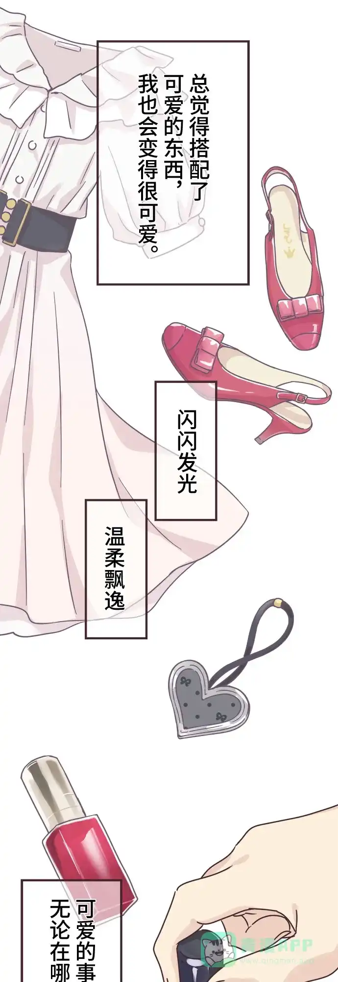 前辈是男孩子 第70话 第9页