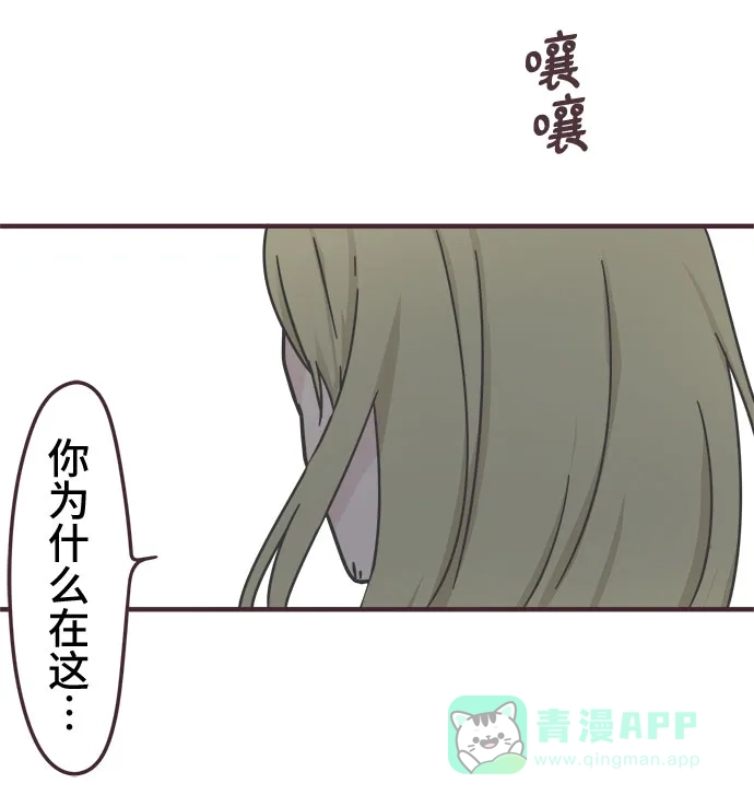 前辈是男孩子 第70话 第36页