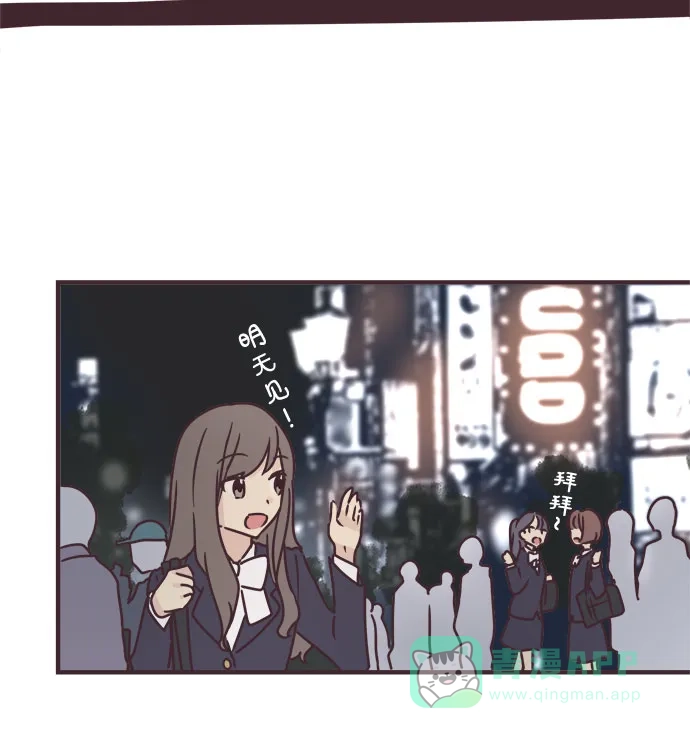 前辈是男孩子 第70话 第14页