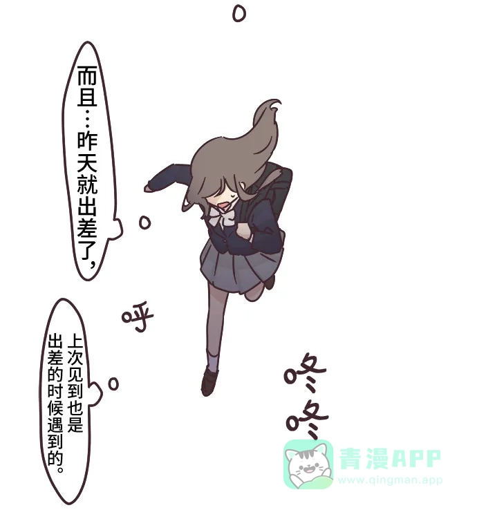 前辈是男孩子 第70话 第26页
