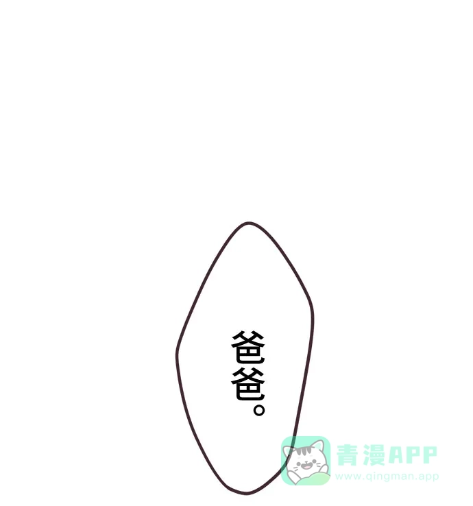 前辈是男孩子 第70话 第34页