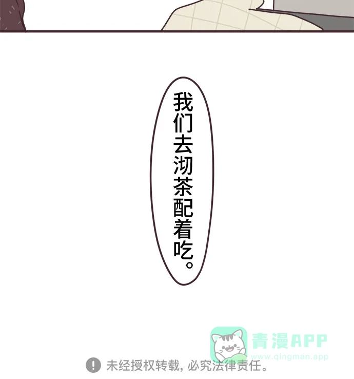 前辈是男孩子 第71话 第40页
