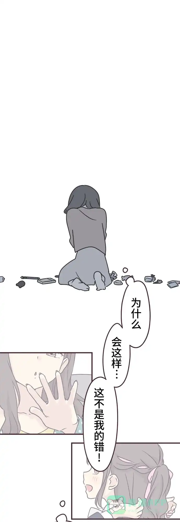 前辈是男孩子 第71话 第23页