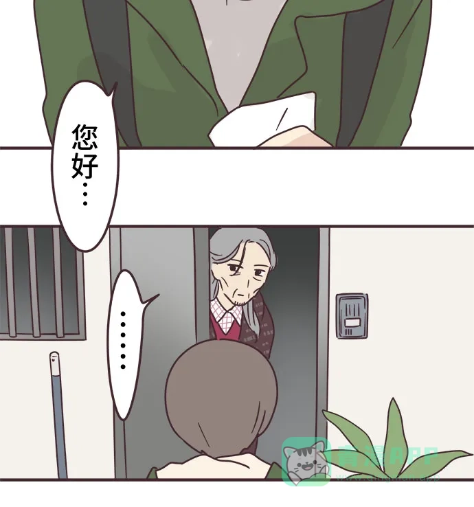 前辈是男孩子 第71话 第32页