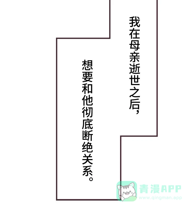 前辈是男孩子 第71话 第12页