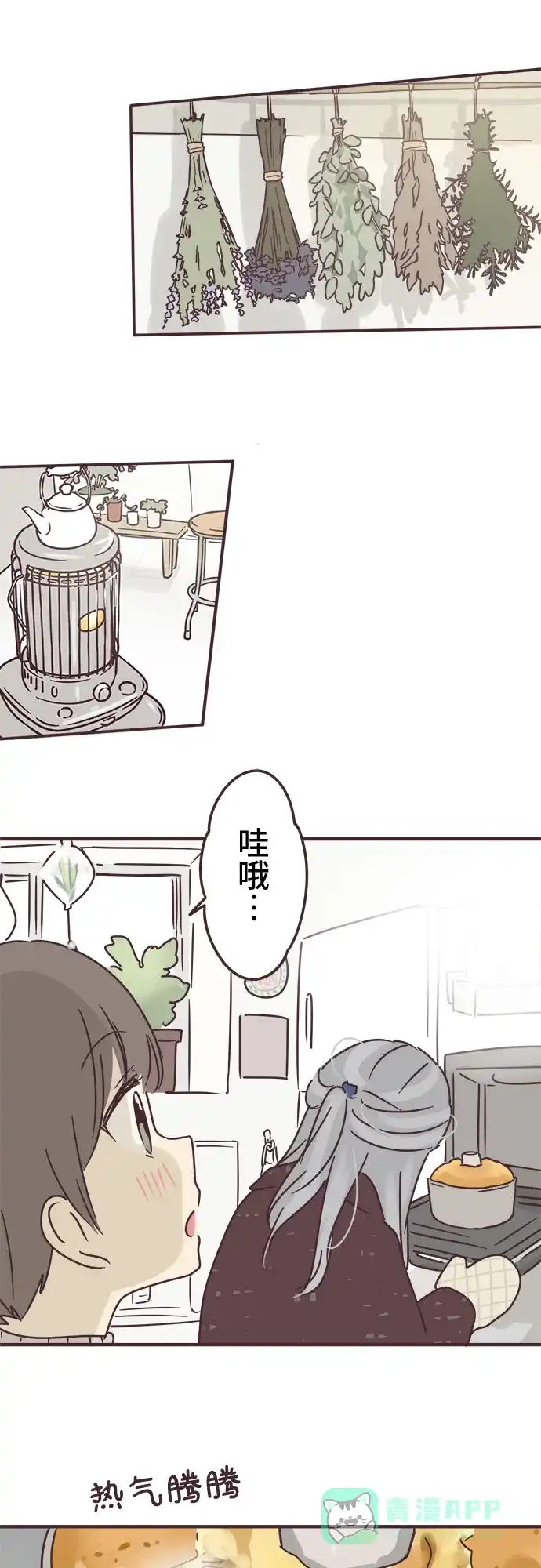 前辈是男孩子 第71话 第37页