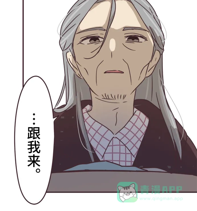 前辈是男孩子 第72话 第10页