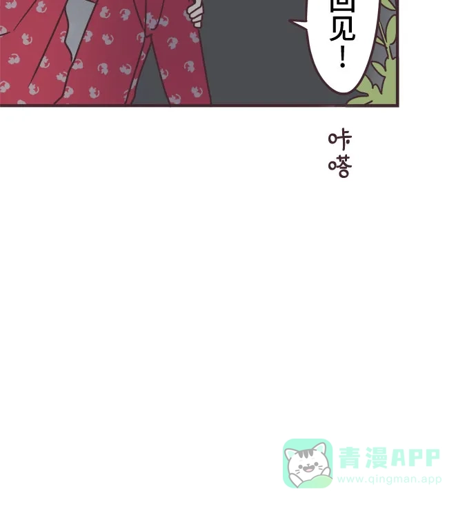 前辈是男孩子 第73话 第36页