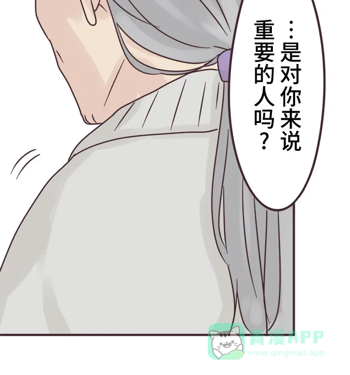 前辈是男孩子 第73话 第38页