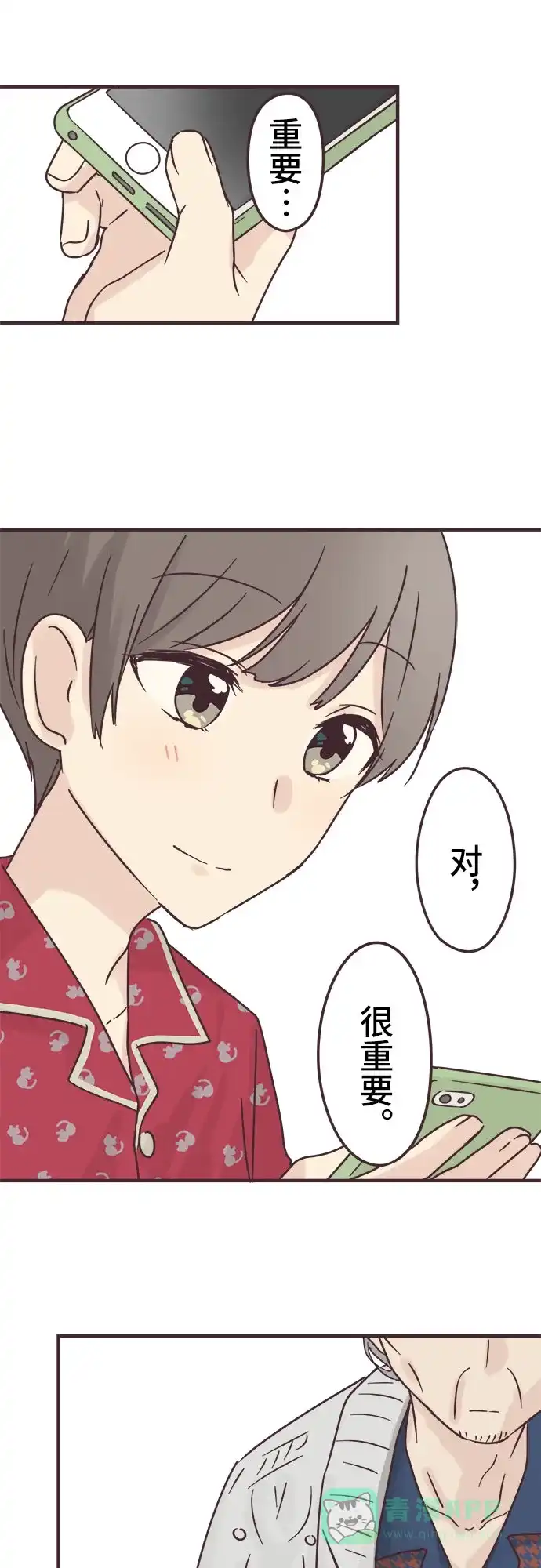 前辈是男孩子 第73话 第39页
