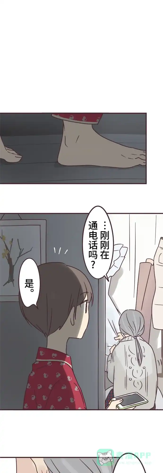 前辈是男孩子 第73话 第37页