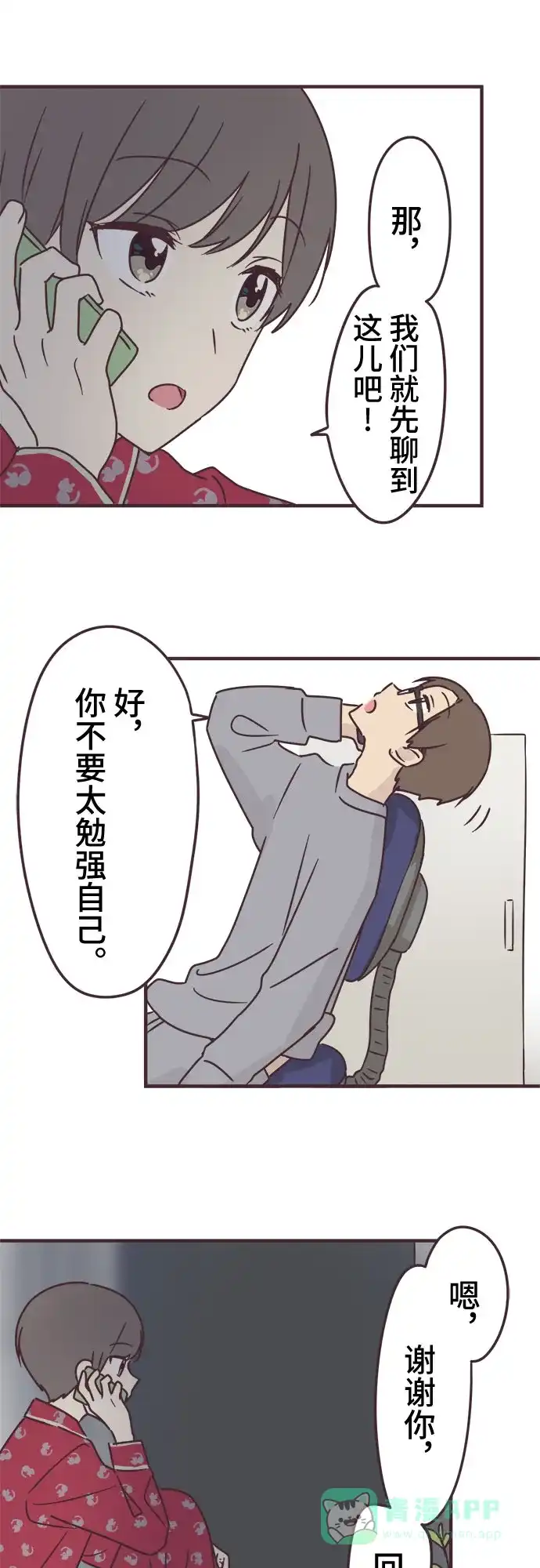 前辈是男孩子 第73话 第35页