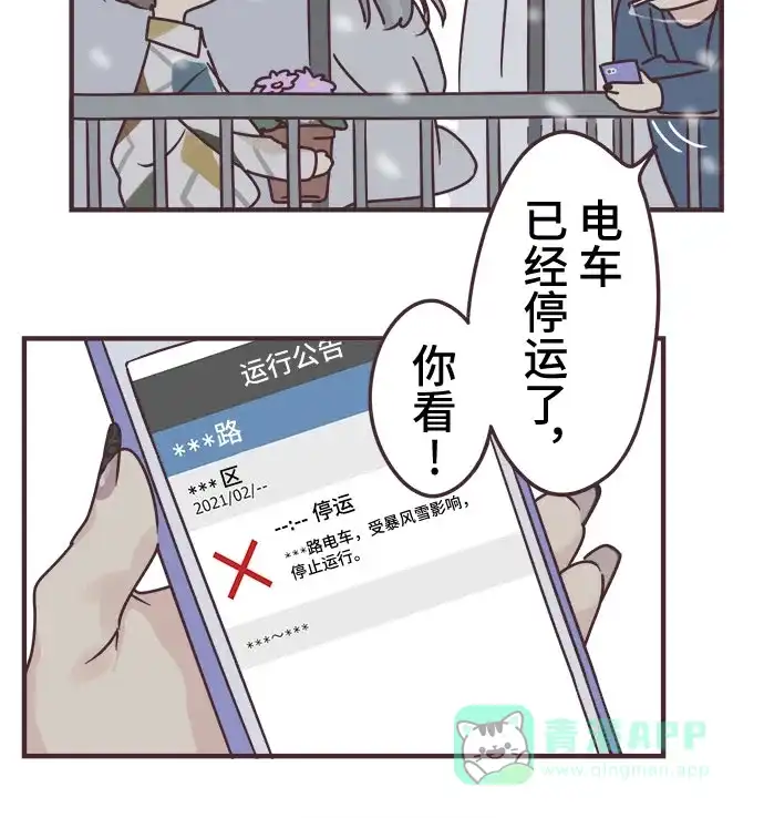 前辈是男孩子 第73话 第18页