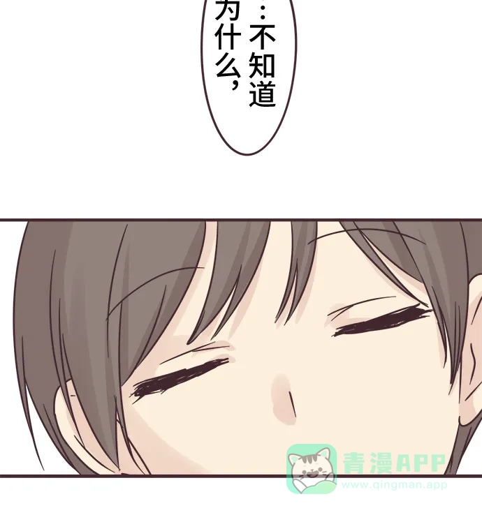 前辈是男孩子 第73话 第10页