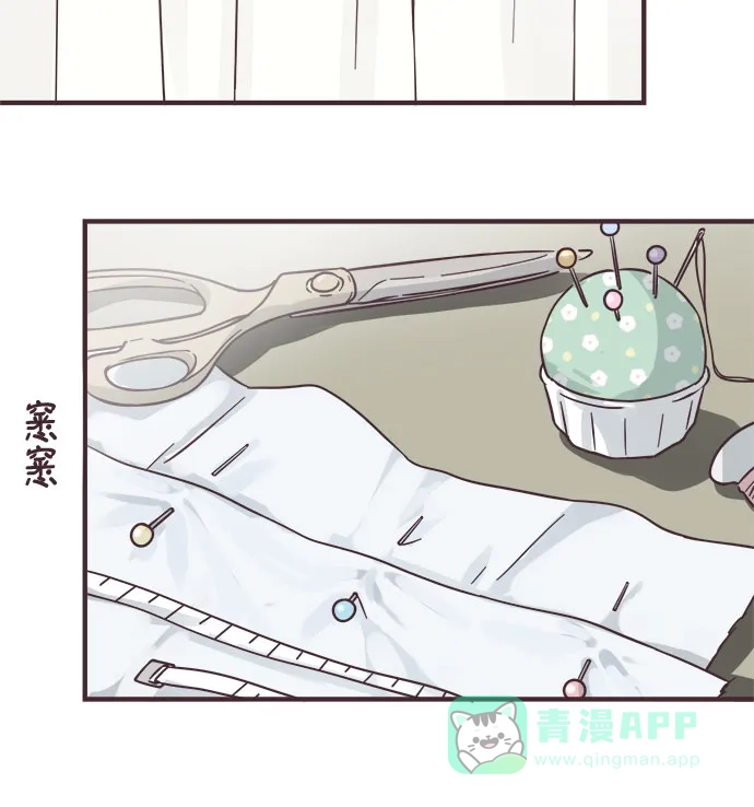 前辈是男孩子 第73话 第4页