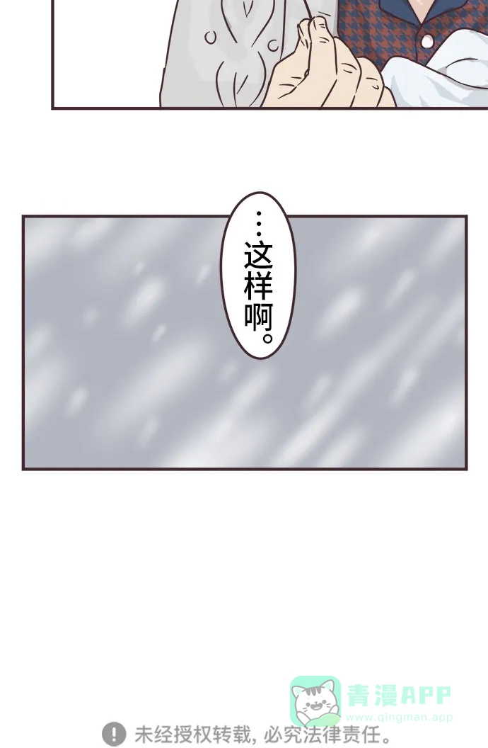 前辈是男孩子 第73话 第40页