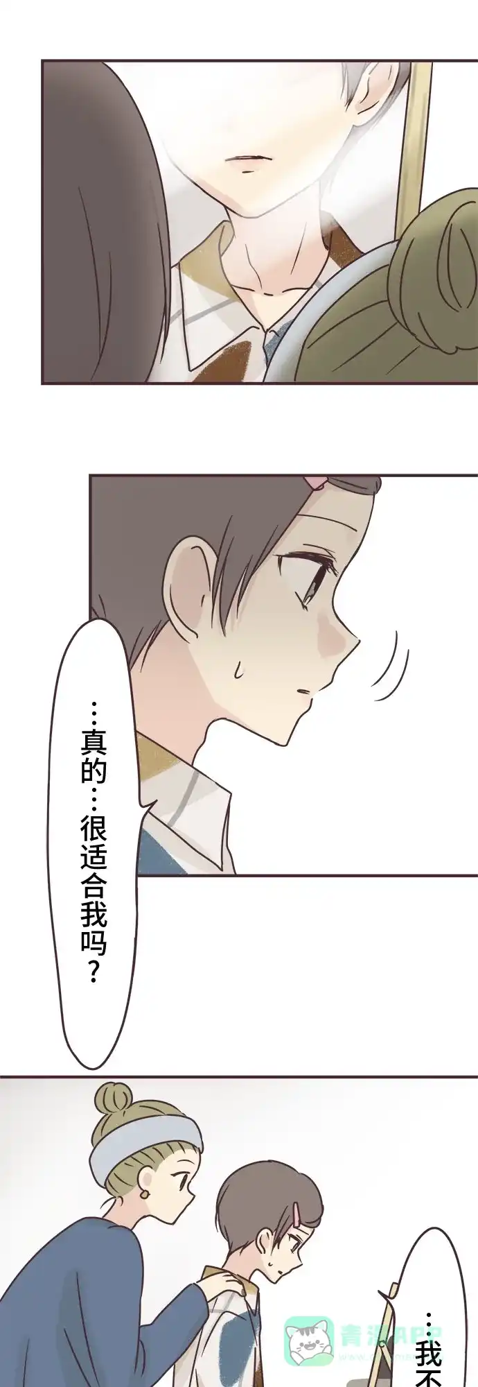 前辈是男孩子 第73话 第25页