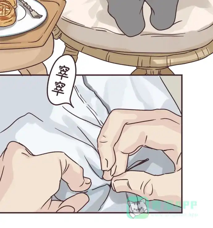 前辈是男孩子 第73话 第6页
