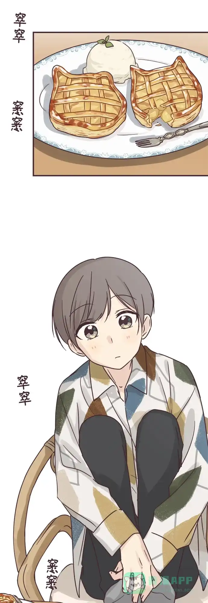 前辈是男孩子 第73话 第5页