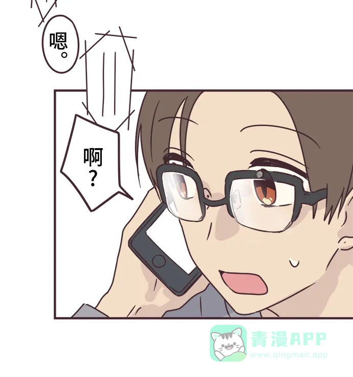 前辈是男孩子 第73话 第32页