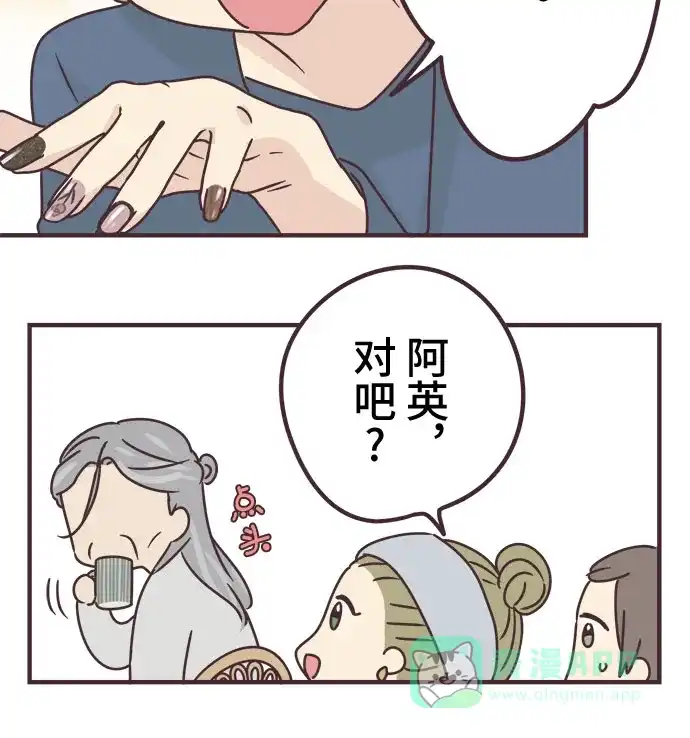 前辈是男孩子 第73话 第28页