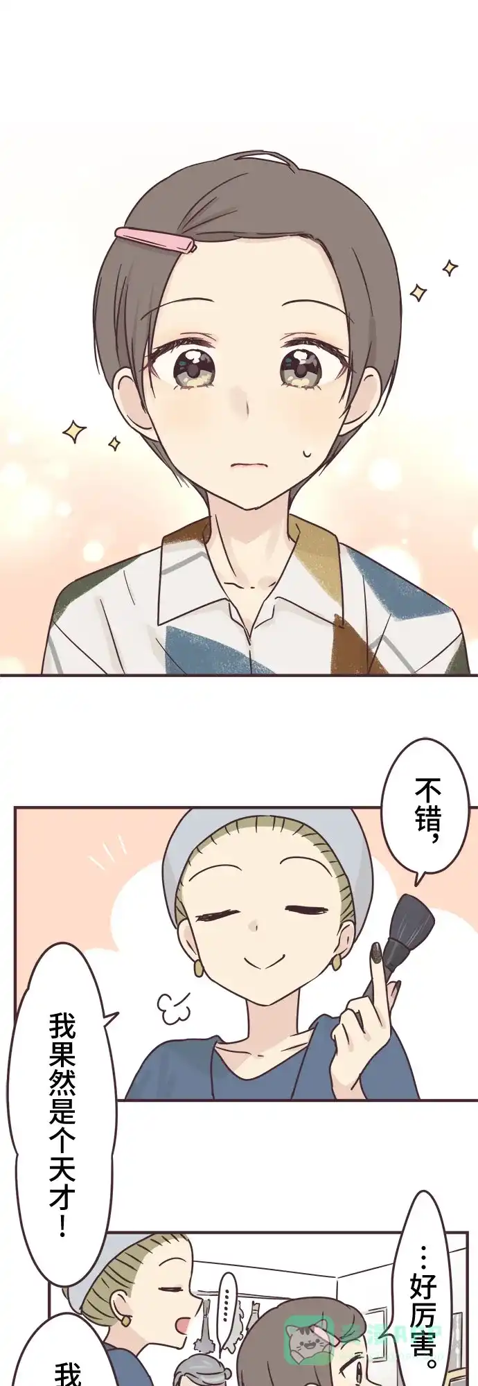 前辈是男孩子 第73话 第23页