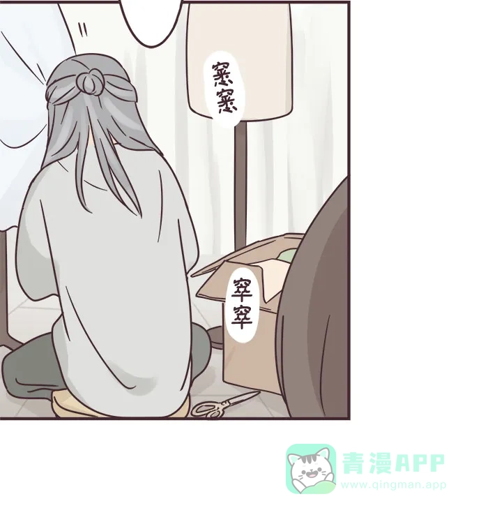 前辈是男孩子 第73话 第8页