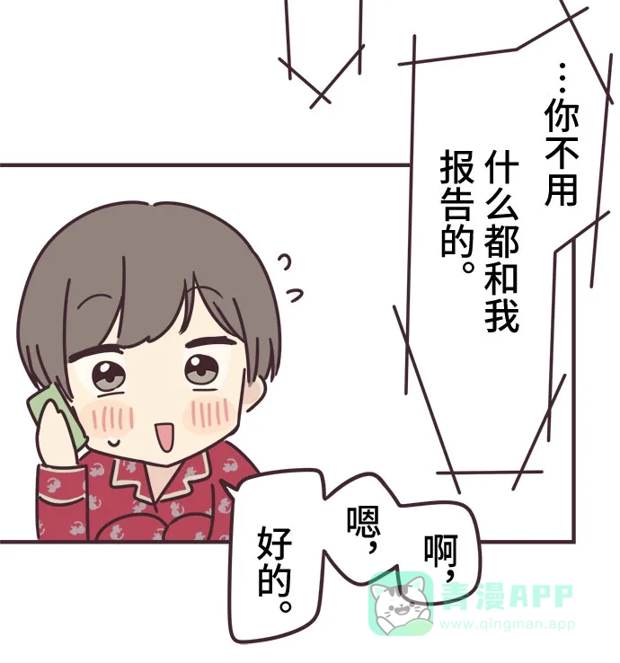 前辈是男孩子 第73话 第34页