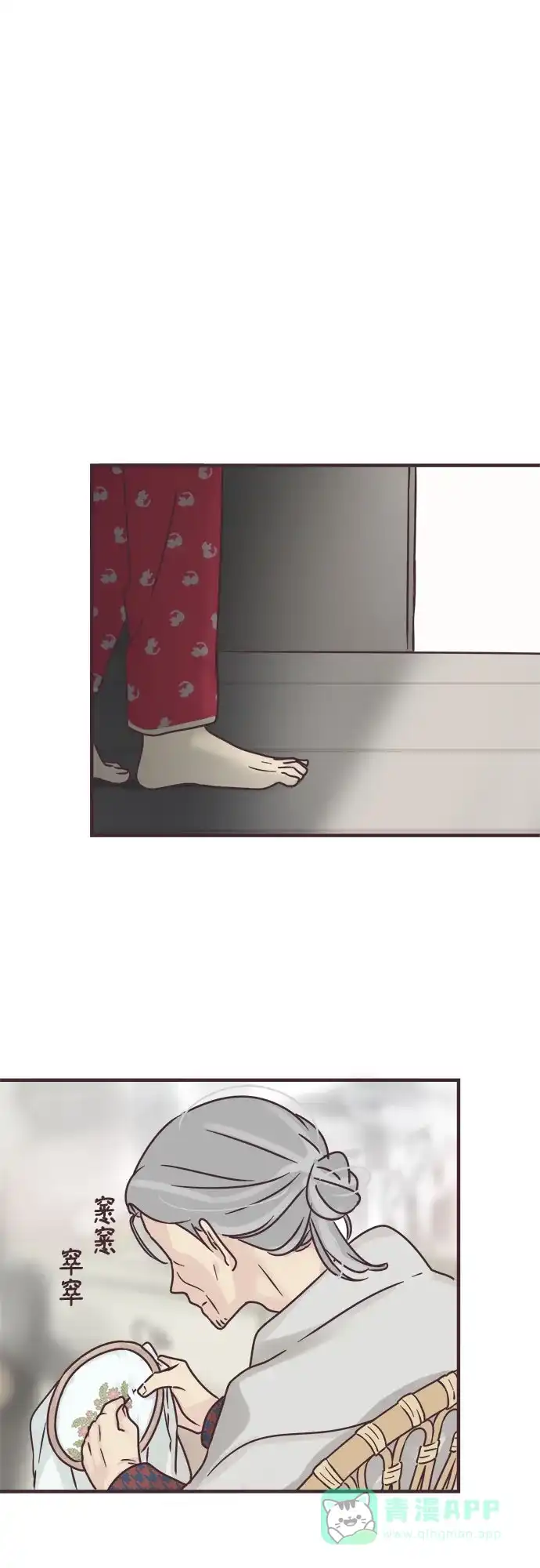 前辈是男孩子 第74话 第23页