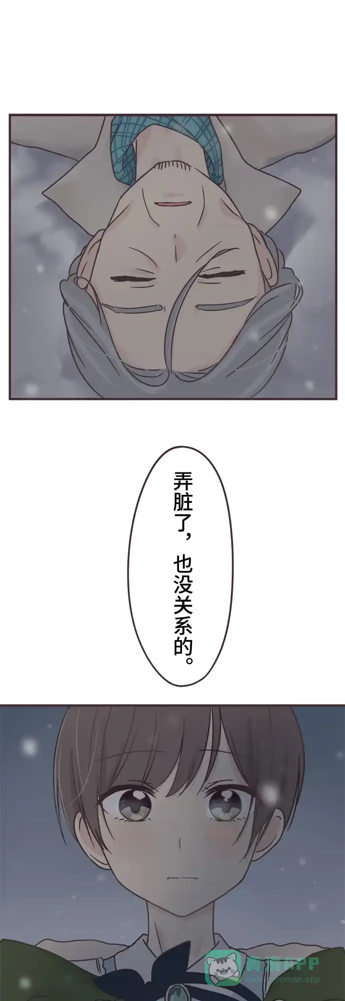 前辈是男孩子 第74话 第33页