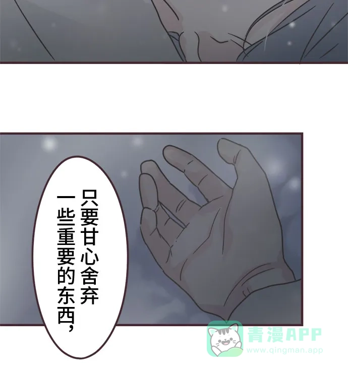 前辈是男孩子 第74话 第38页