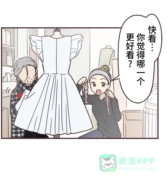 前辈是男孩子 第74话 第16页