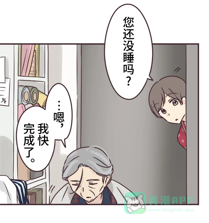 前辈是男孩子 第74话 第24页