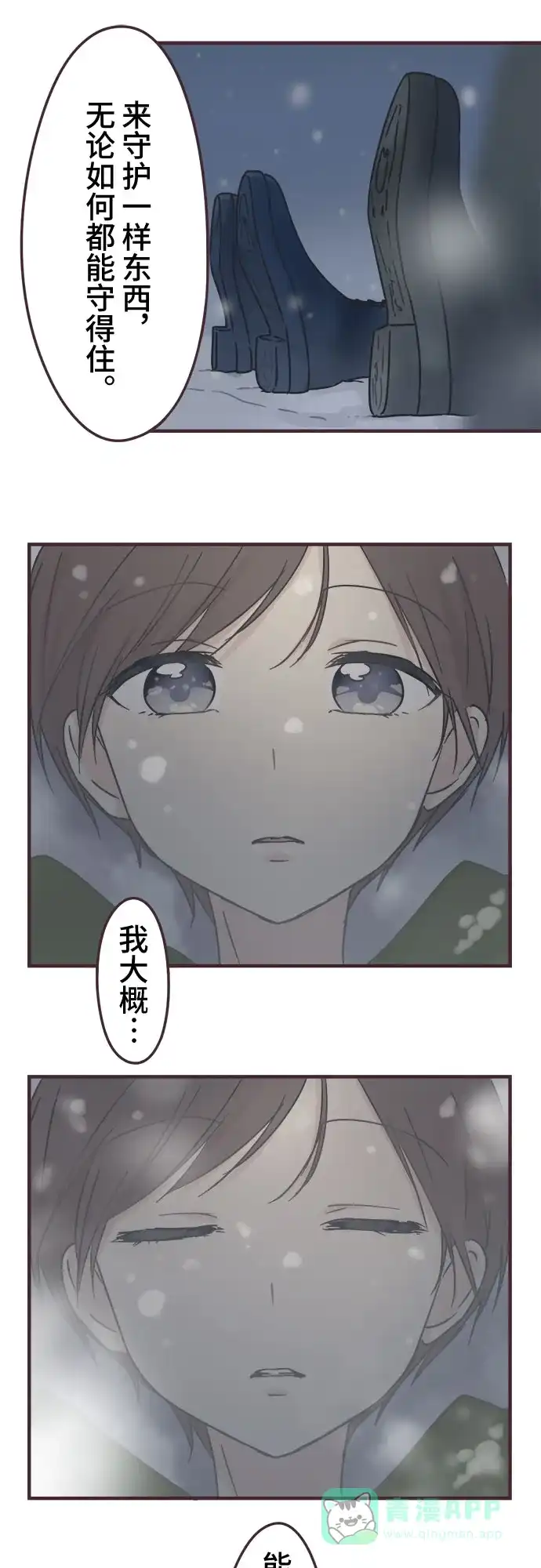 前辈是男孩子 第74话 第39页