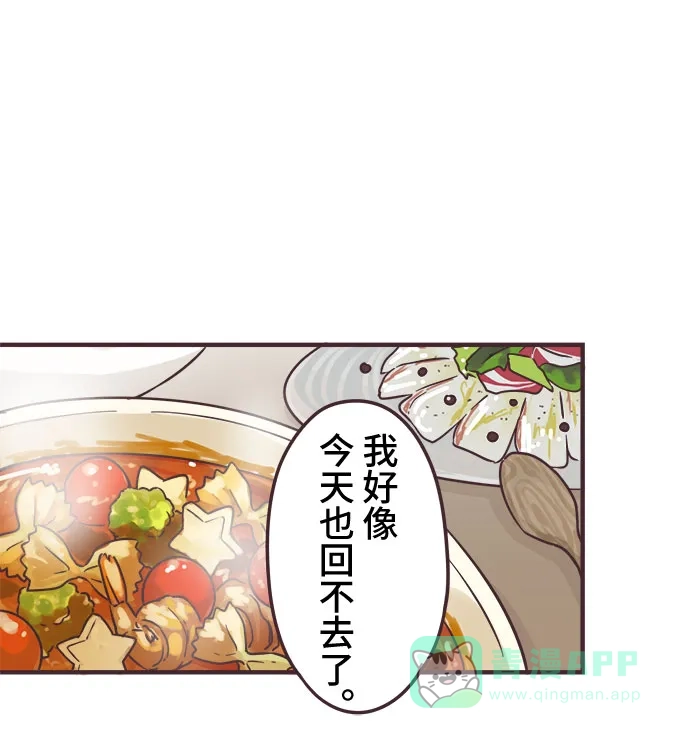 前辈是男孩子 第74话 第20页